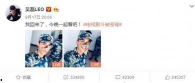 吴磊爆料八卦视频,独家爆料八卦视频大揭秘 第3张 吴磊爆料八卦视频,独家爆料八卦视频大揭秘 第3张